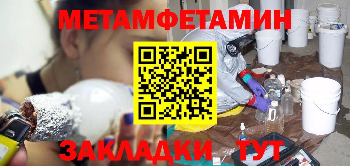 Амфетамин  Amphetamine  Вход с VPN  Магнитогорск  АМФ Розовый 