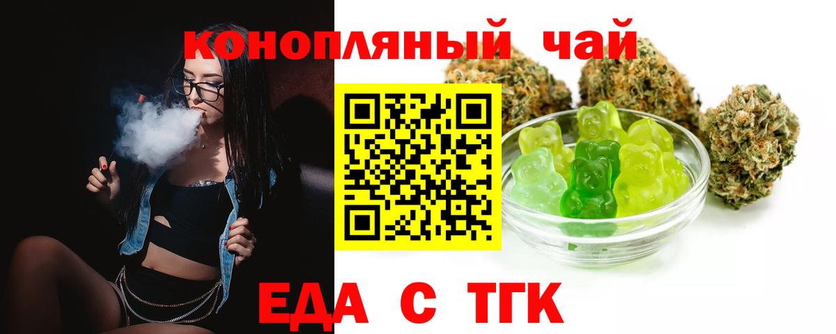 Магнитогорск  Canna-Cookies марихуана  Вход с VPN 