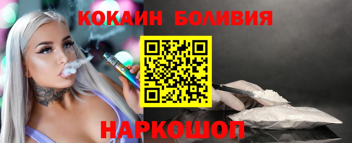 КОКАИН FishScale Магнитогорск