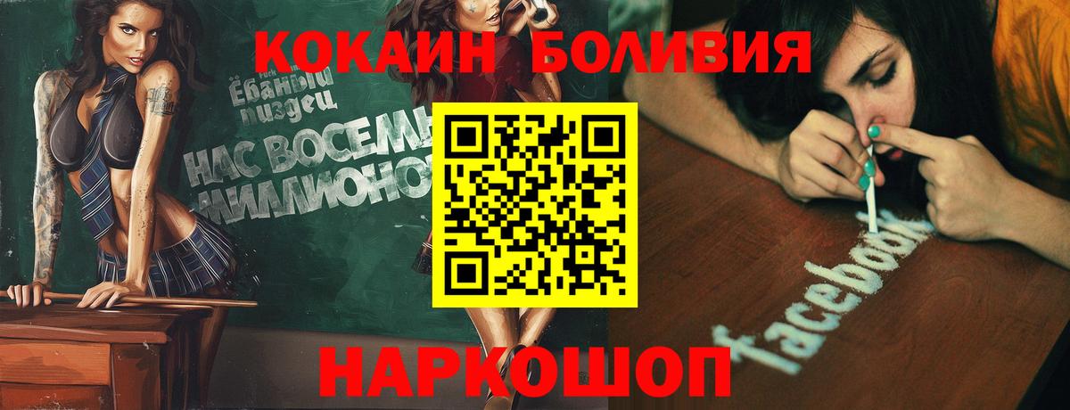 наркотики  COCAIN FishScale  Вход с VPN  КОКАИН  COCAIN 99%  Магнитогорск 