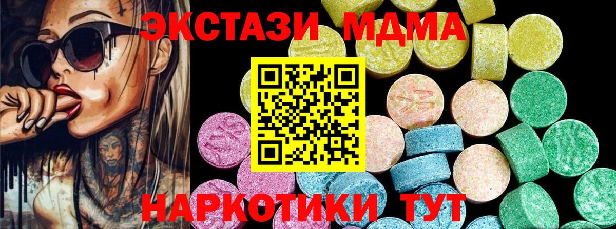 ЭКСТАЗИ 300 mg  Вход с VPN  Магнитогорск 