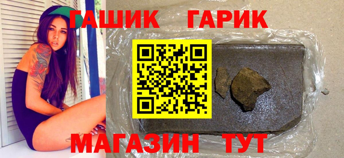 Гашиш  ГАШИШ AMNESIA HAZE  Вход с VPN  Магнитогорск  ГАШ хэш 