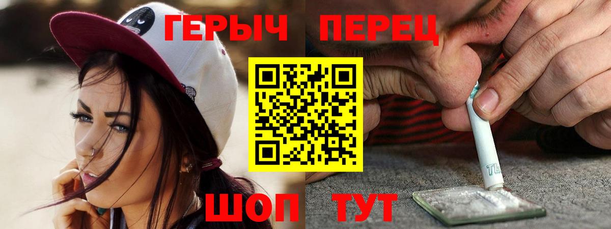 Героин герыч  Вход с VPN  ГЕРОИН  Магнитогорск 