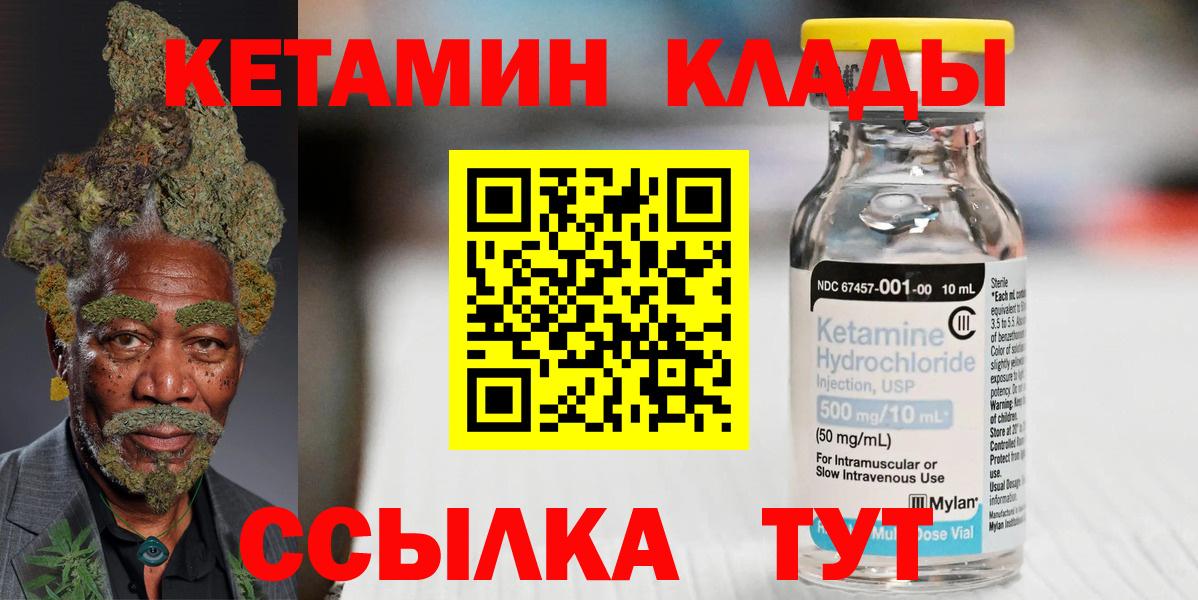 Магнитогорск  КЕТАМИН ketamine  Вход с VPN  даркнет какой сайт  КЕТАМИН ketamine 