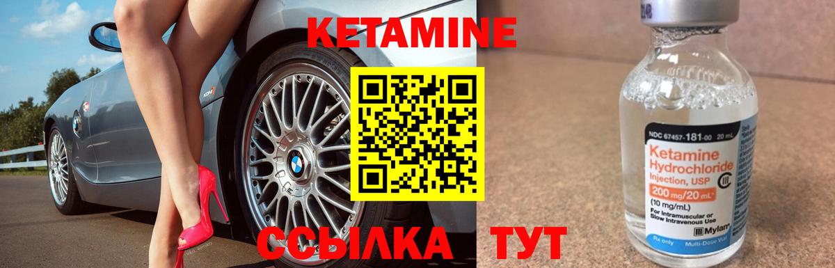 Кетамин ketamine Магнитогорск