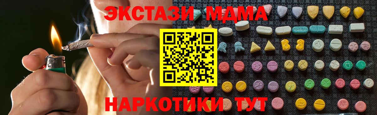MDMA молли  МДМА  МДМА VHQ  Магнитогорск  Вход с VPN 