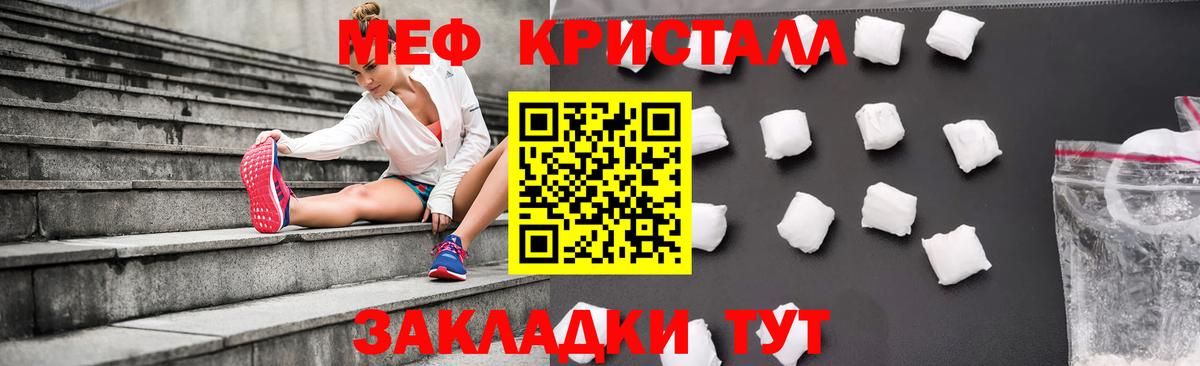 МЕФ мука Магнитогорск