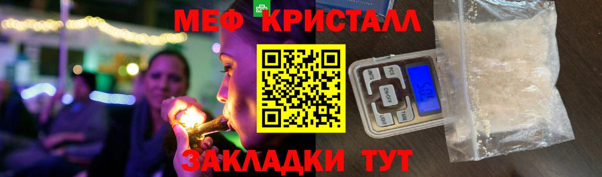 МЯУ-МЯУ мука  Меф  Мефедрон мяу мяу  Магнитогорск  Вход с VPN 