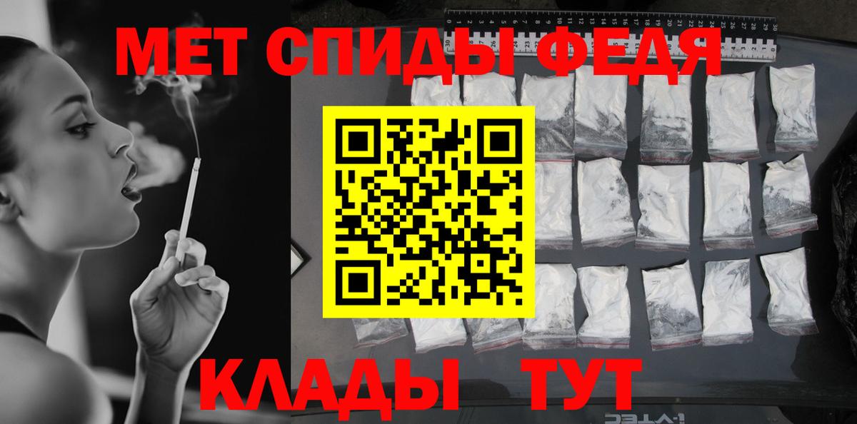 Магнитогорск  Первитин Methamphetamine  Вход с VPN 