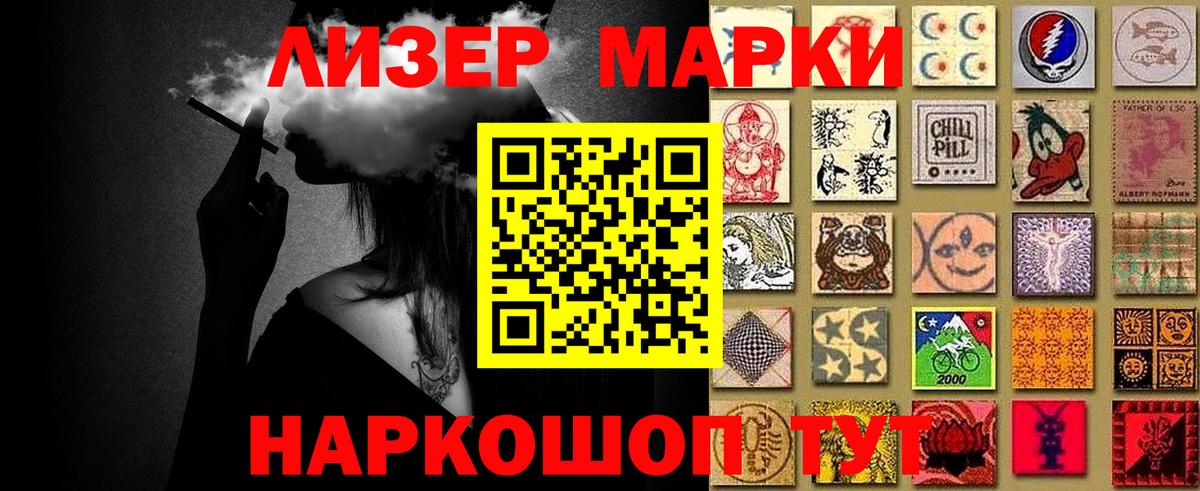 Марки NBOMe 1,8мг Магнитогорск