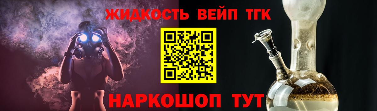 ТГК THC oil  Вход с VPN  наркошоп  Магнитогорск 